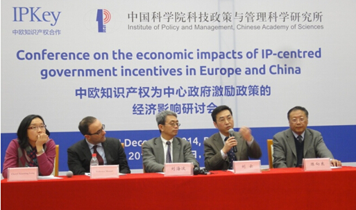 中心刘云教授应邀参加中欧知识产权为中心政府激励政策的经济影响研讨会